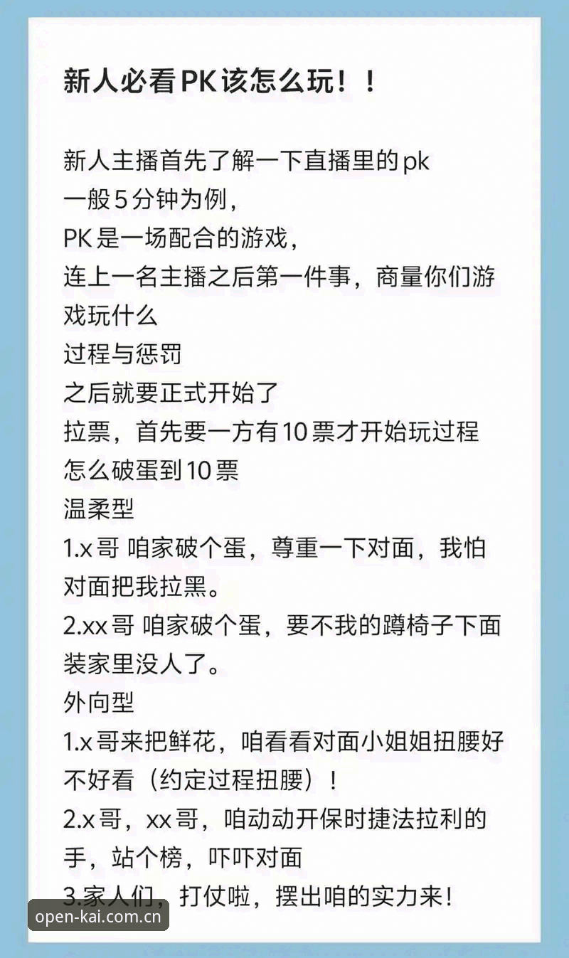 云开比分直播对比详解：新手入门操作指南